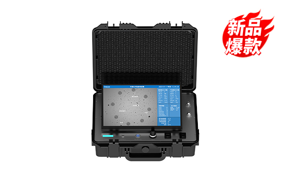 便攜可視化油液磨損分析儀